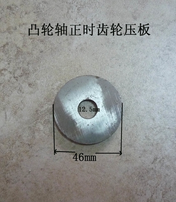 490B-02011 Camshat Timing Gear Plate Stopping Plate Chinese Diesel Engine Parts