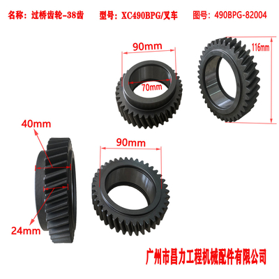 490BPG-82004 Части вилочных погрузчиков Мостовое оборудование для Xinchai